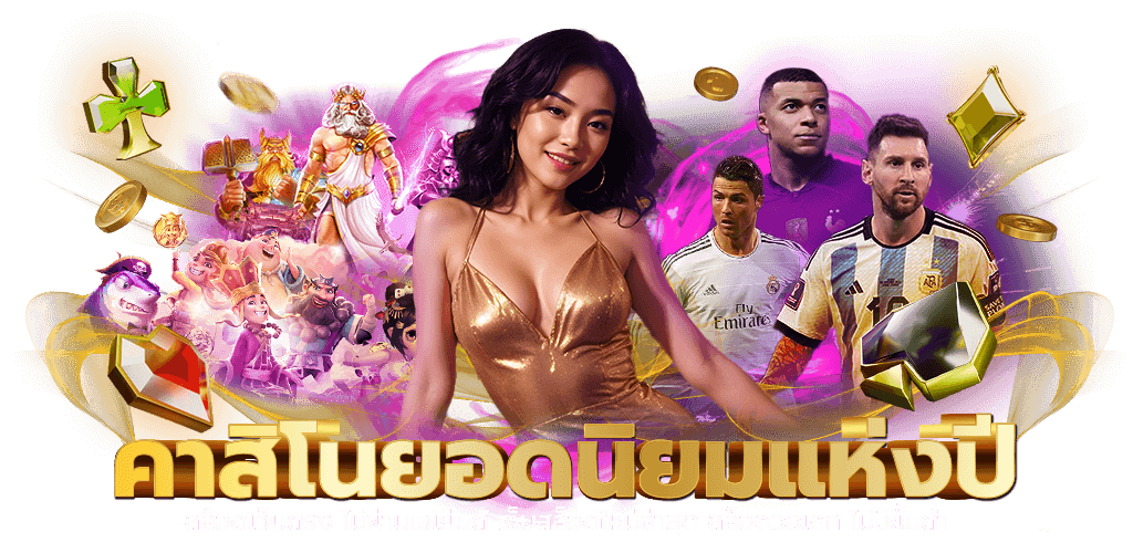 GMAXBET เว็บพนันออนไลน์ครบวงจรระดับพรีเมียม